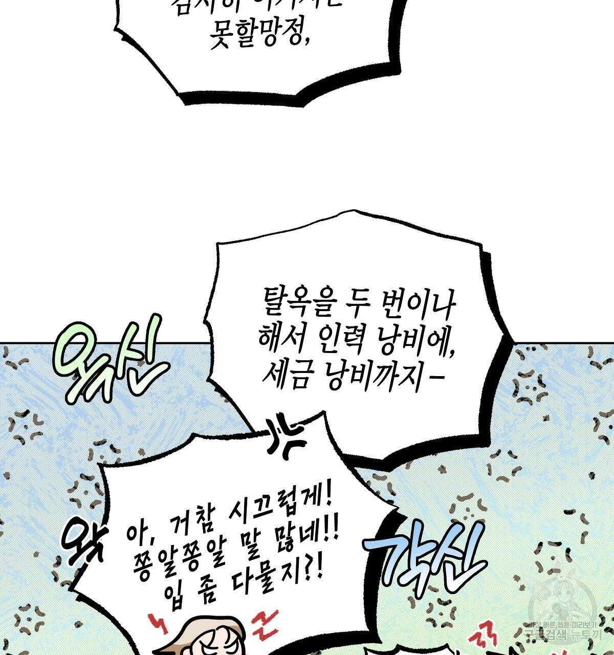 영원한 너의 거짓말 2화 28