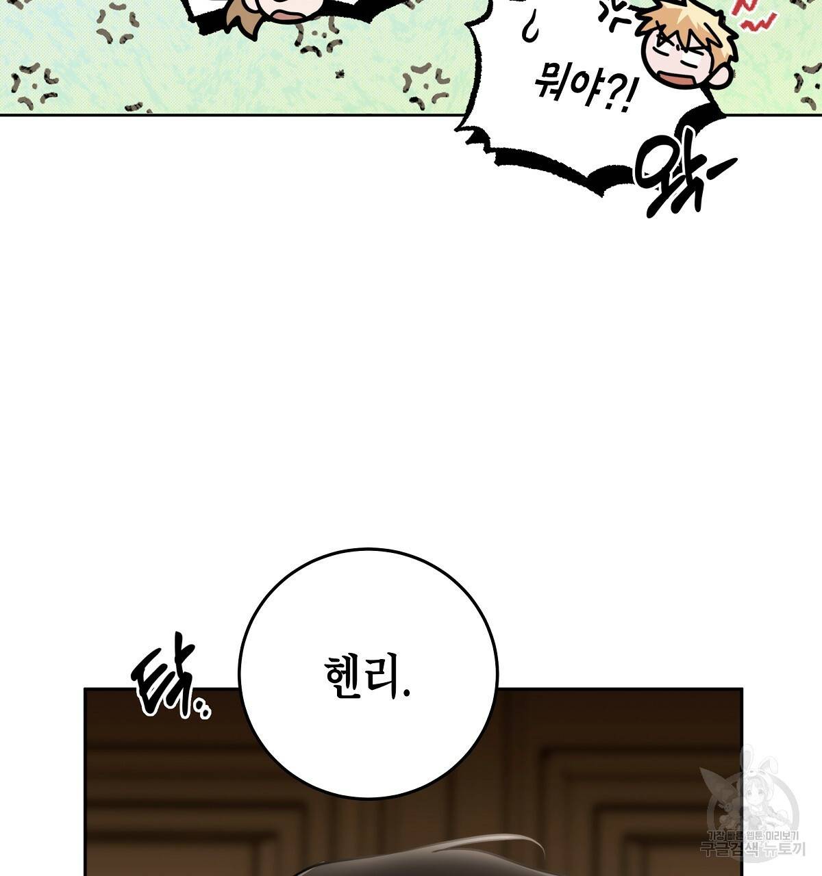 영원한 너의 거짓말 2화 29