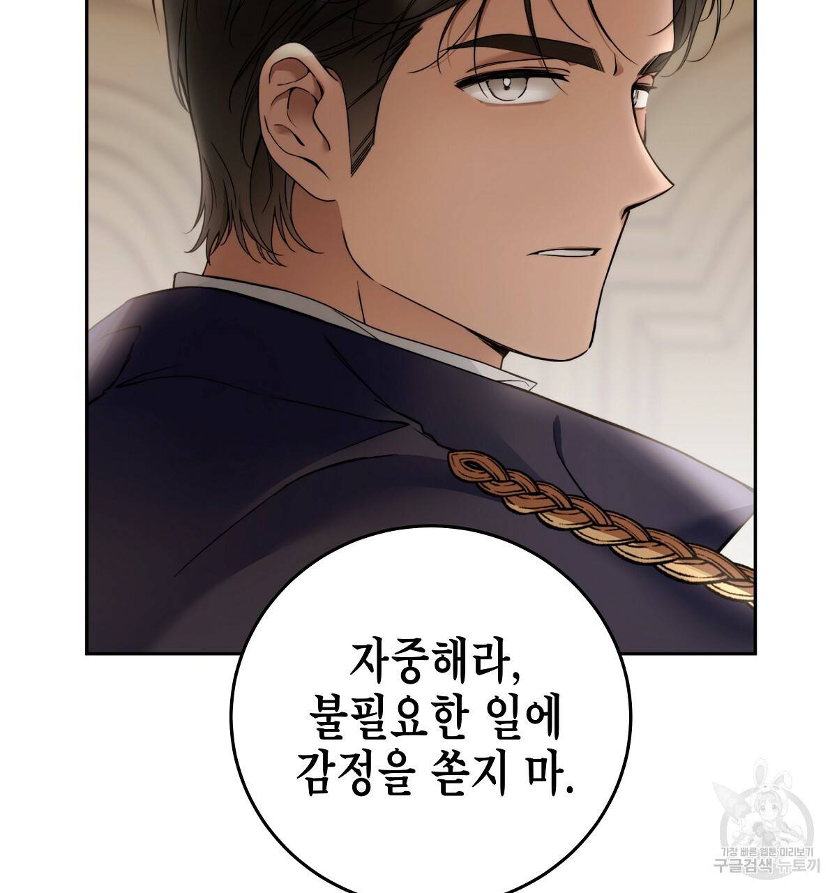 영원한 너의 거짓말 2화 31