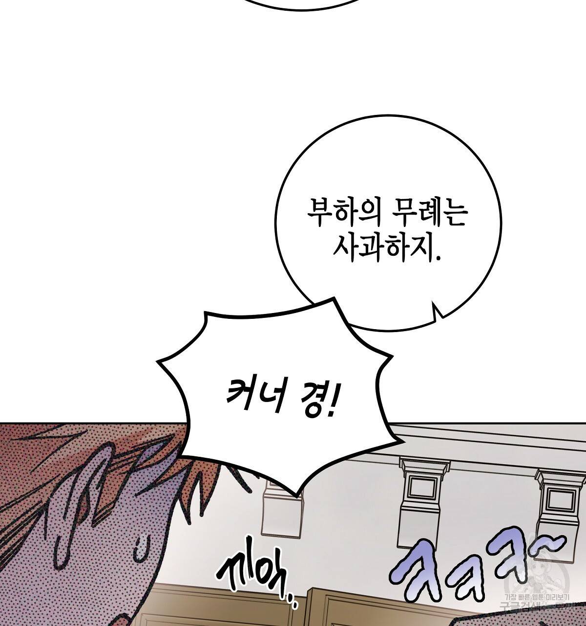 영원한 너의 거짓말 2화 32