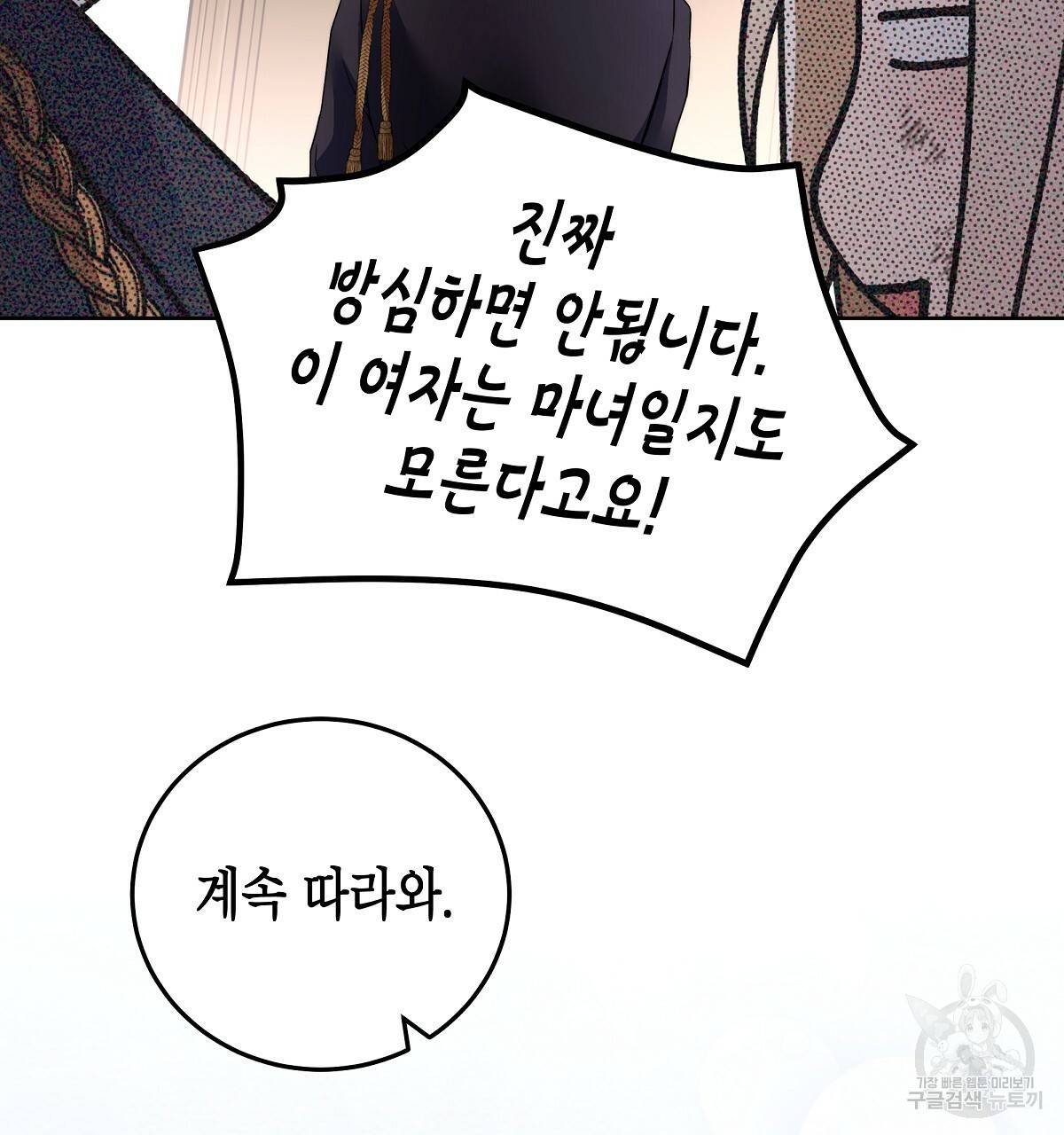 영원한 너의 거짓말 2화 34