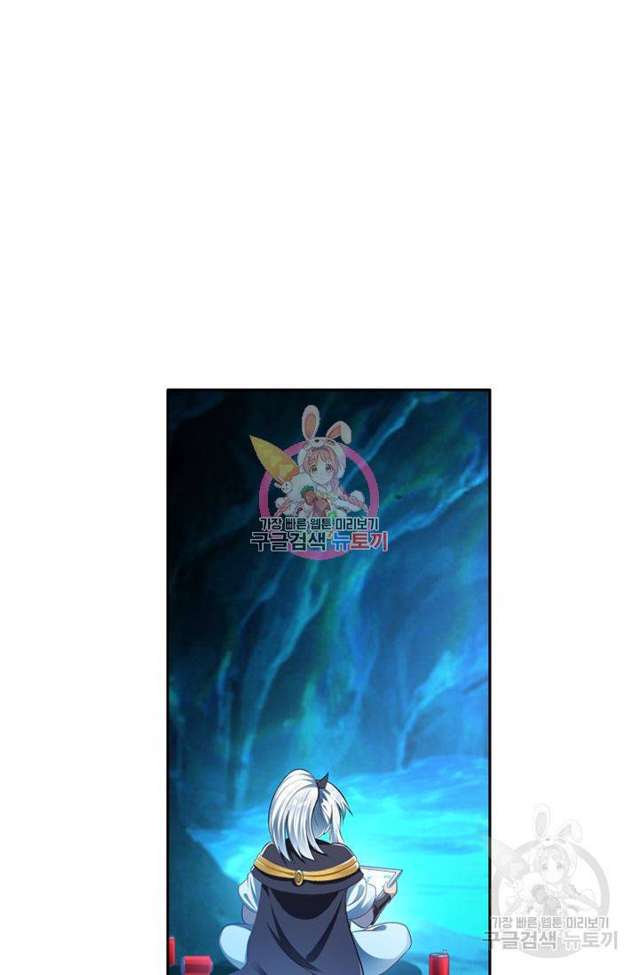 만계신주 107화 1