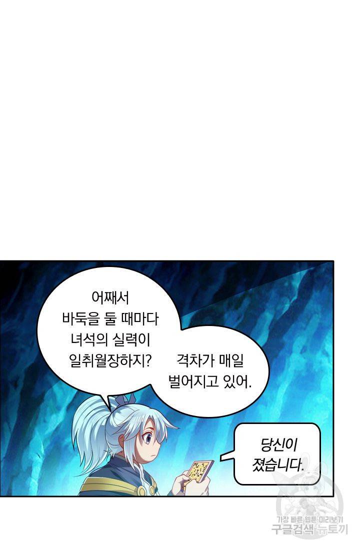 만계신주 107화 4