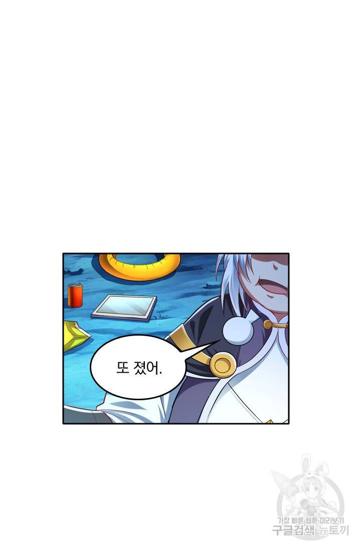 만계신주 107화 5
