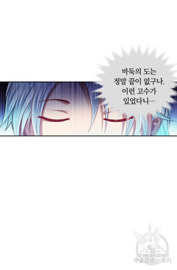 만계신주 107화 6