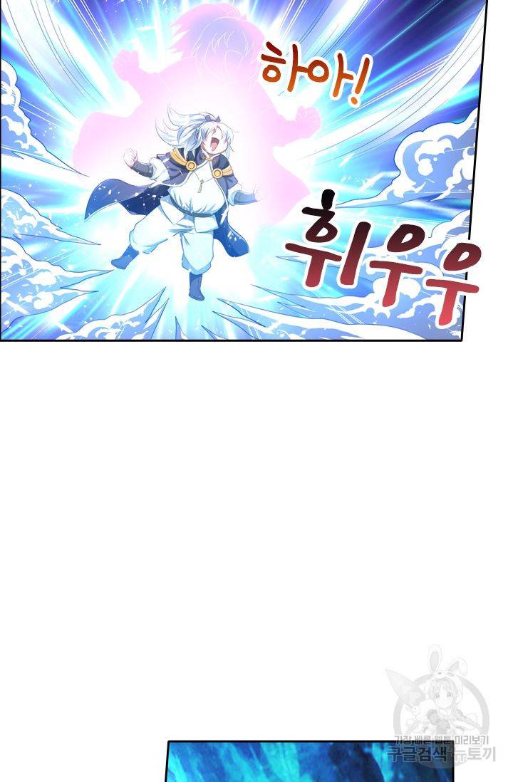 만계신주 107화 8