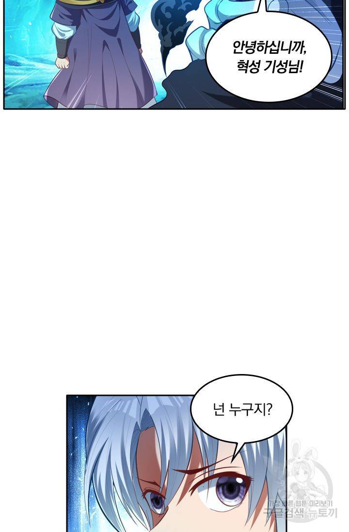 만계신주 107화 12