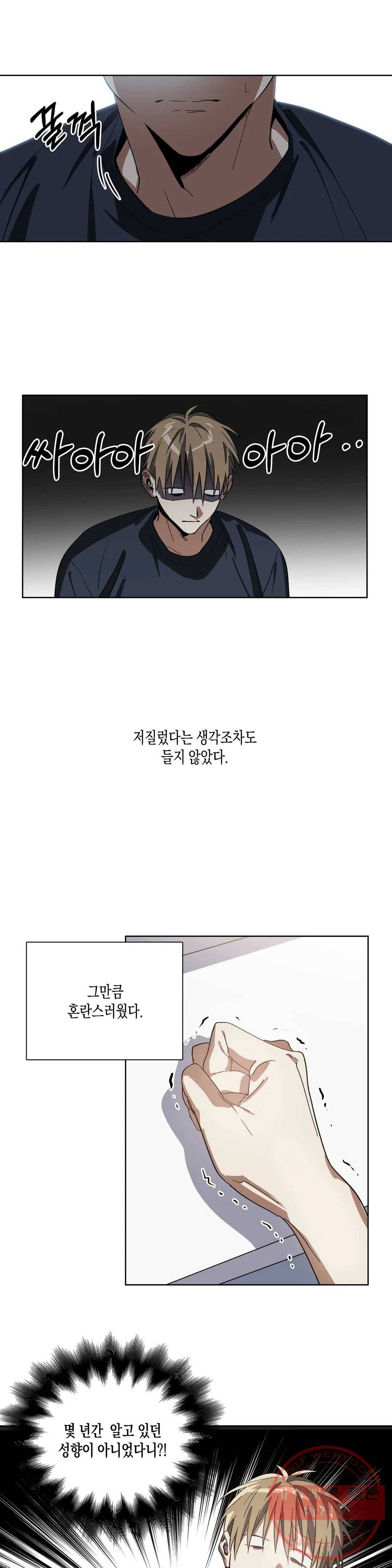 이애편달 4화 1