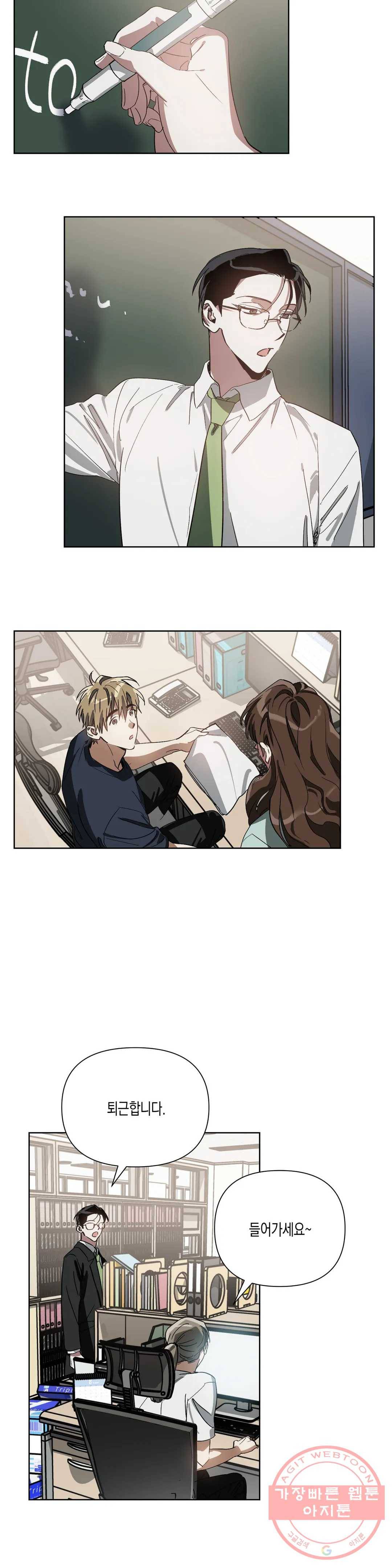이애편달 4화 6