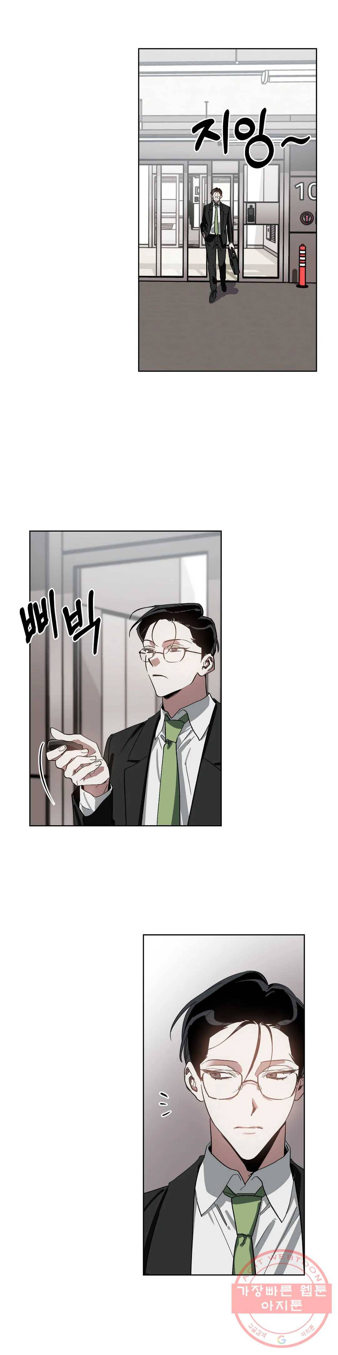 이애편달 4화 7