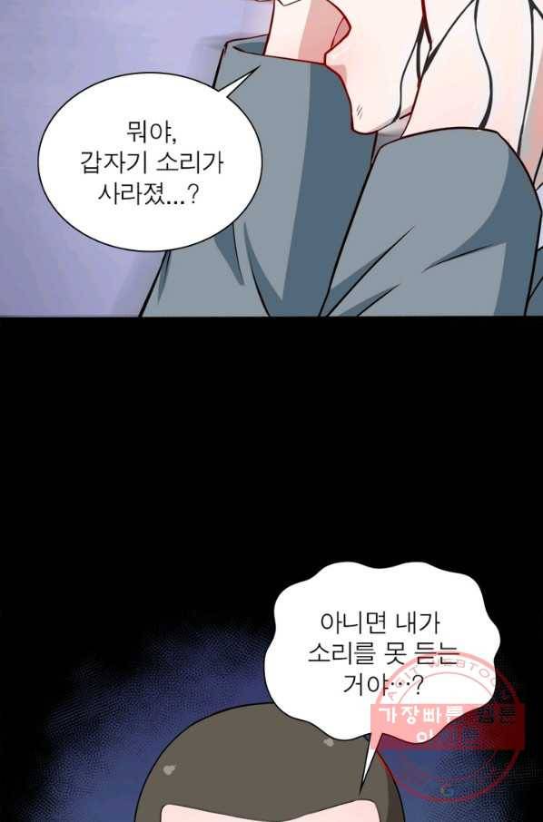 먼치킨 육아일기 149화 4