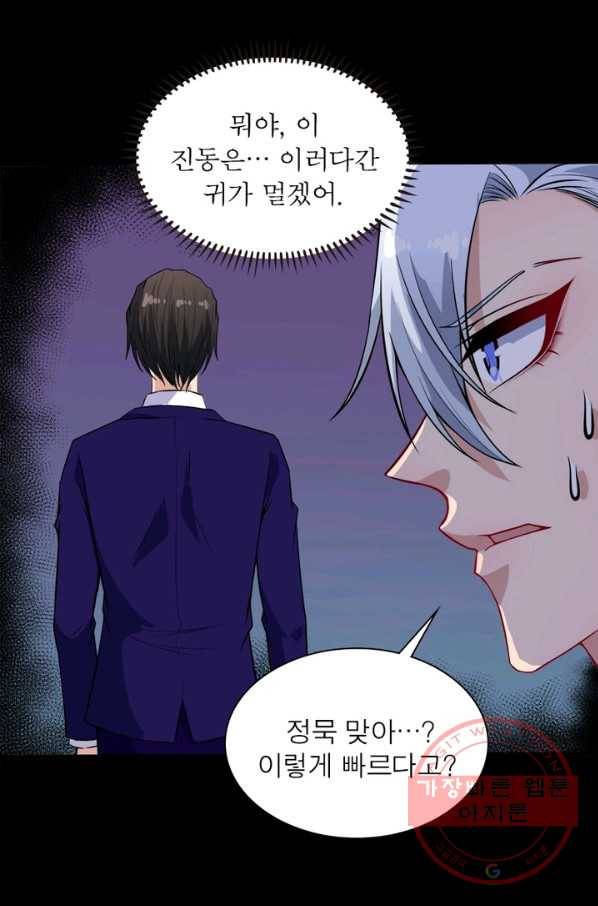 먼치킨 육아일기 149화 12