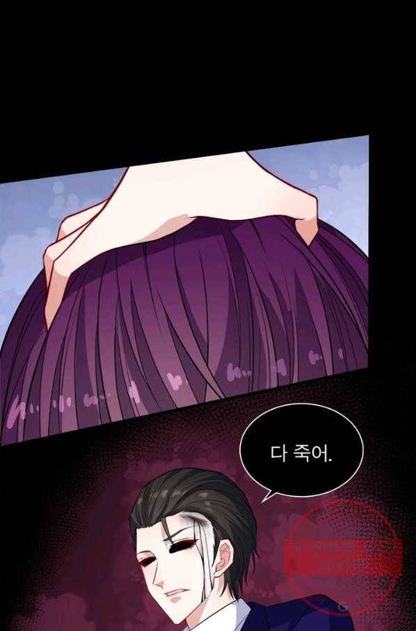먼치킨 육아일기 149화 13