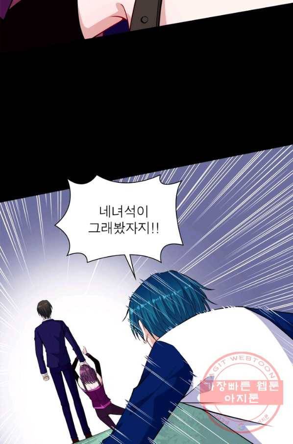 먼치킨 육아일기 149화 15