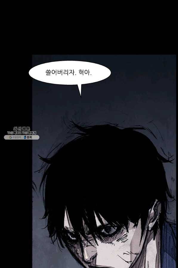 독고3 92화 1