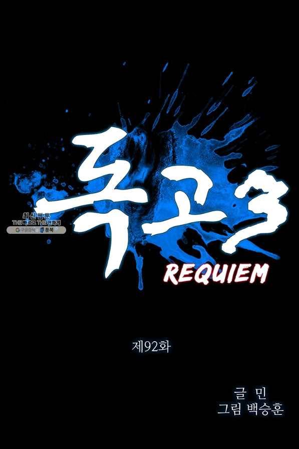 독고3 92화 3