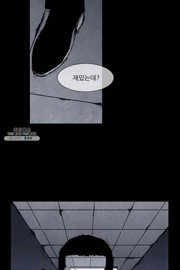 독고3 92화 5
