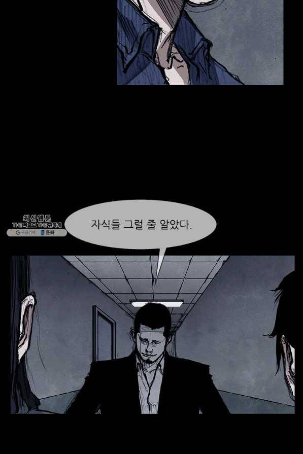 독고3 92화 9