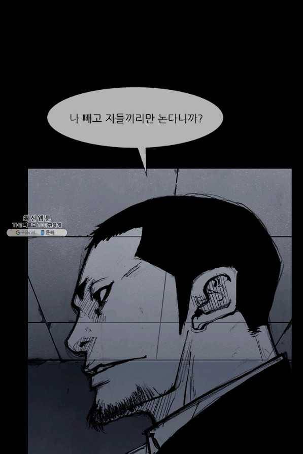 독고3 92화 10