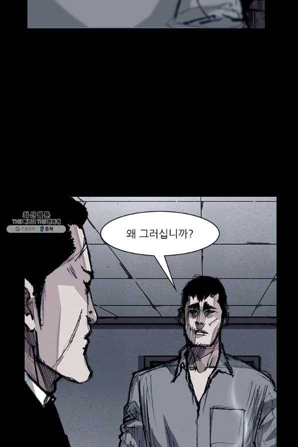 독고3 92화 17