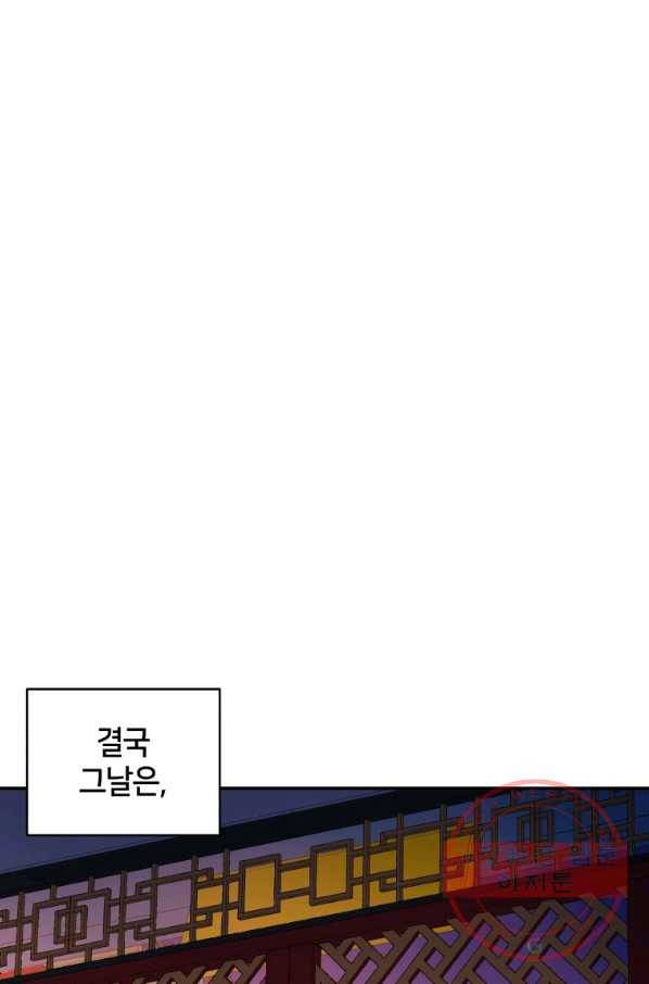 후궁계약 108화 1