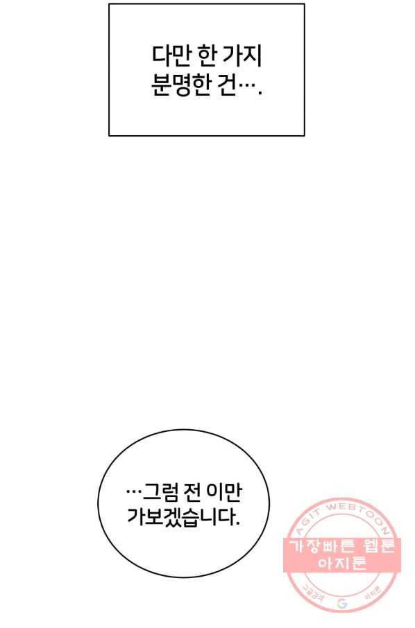 후궁계약 108화 7