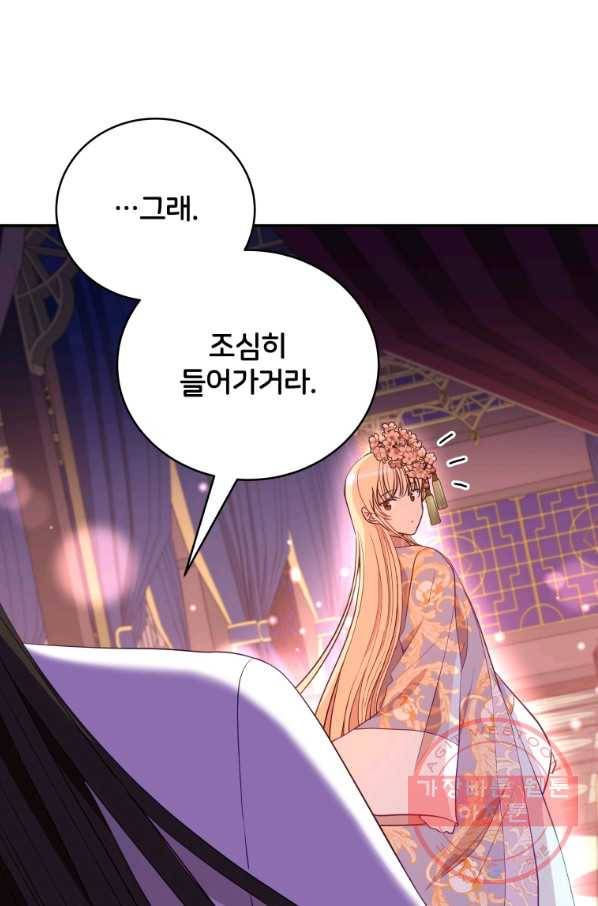 후궁계약 108화 8