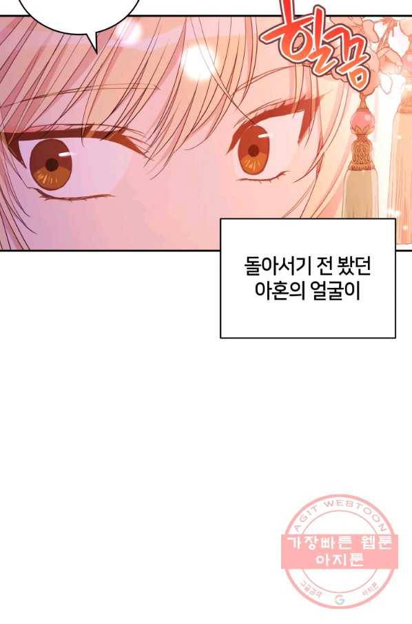 후궁계약 108화 10