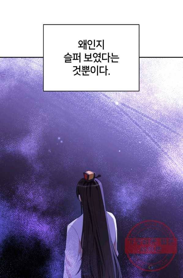 후궁계약 108화 11
