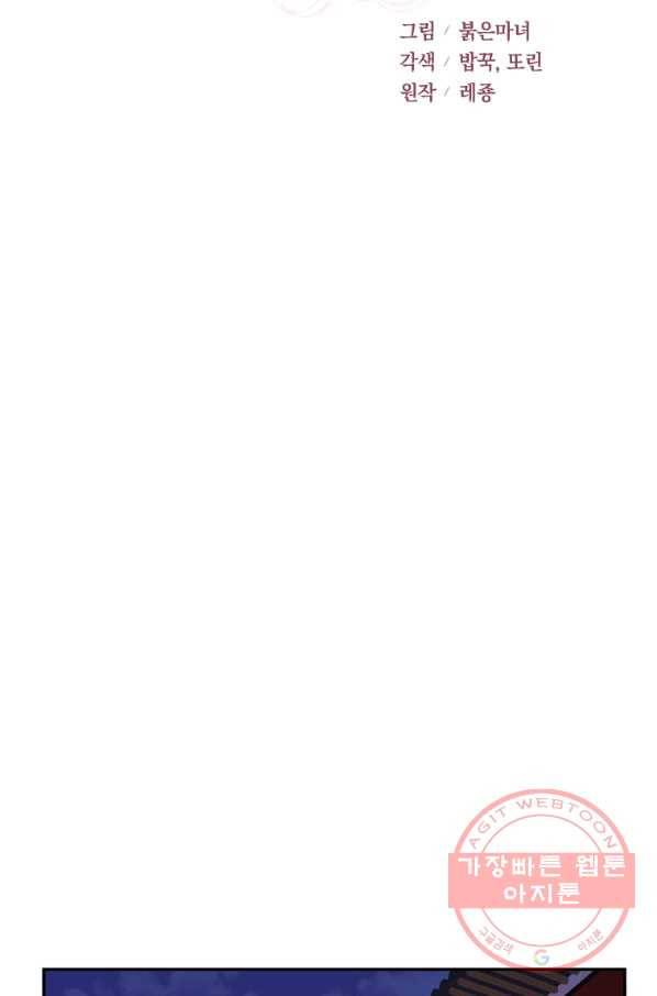 후궁계약 108화 14