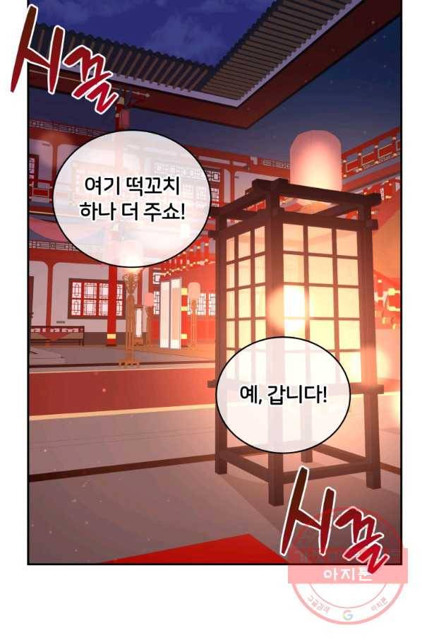 후궁계약 108화 15