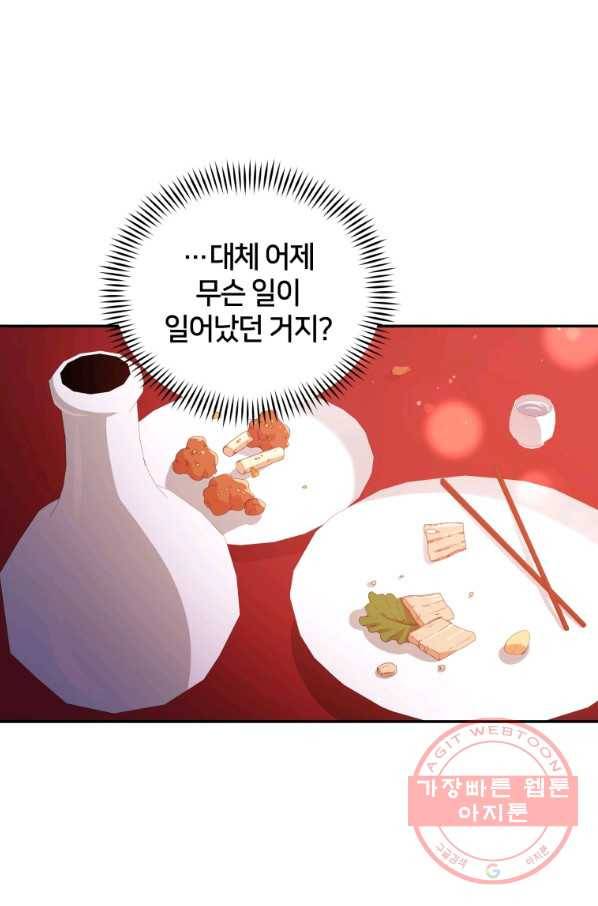 후궁계약 108화 18