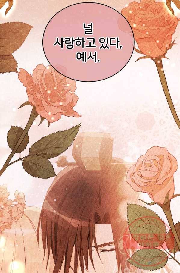 후궁계약 108화 20