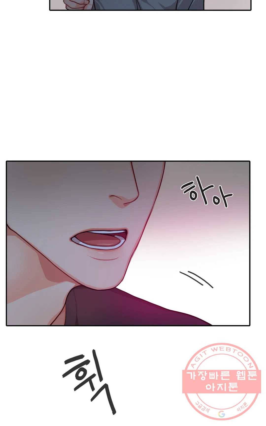 늪의 너에게 27화 5