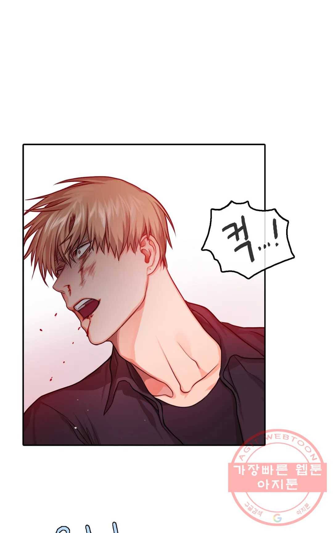 늪의 너에게 27화 10