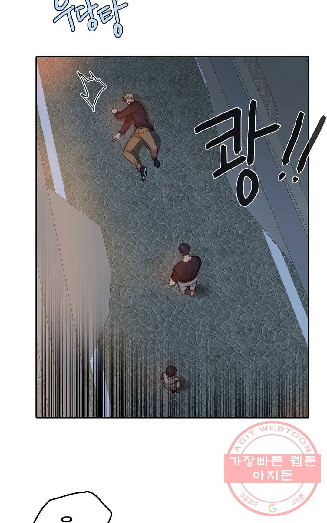 늪의 너에게 27화 11