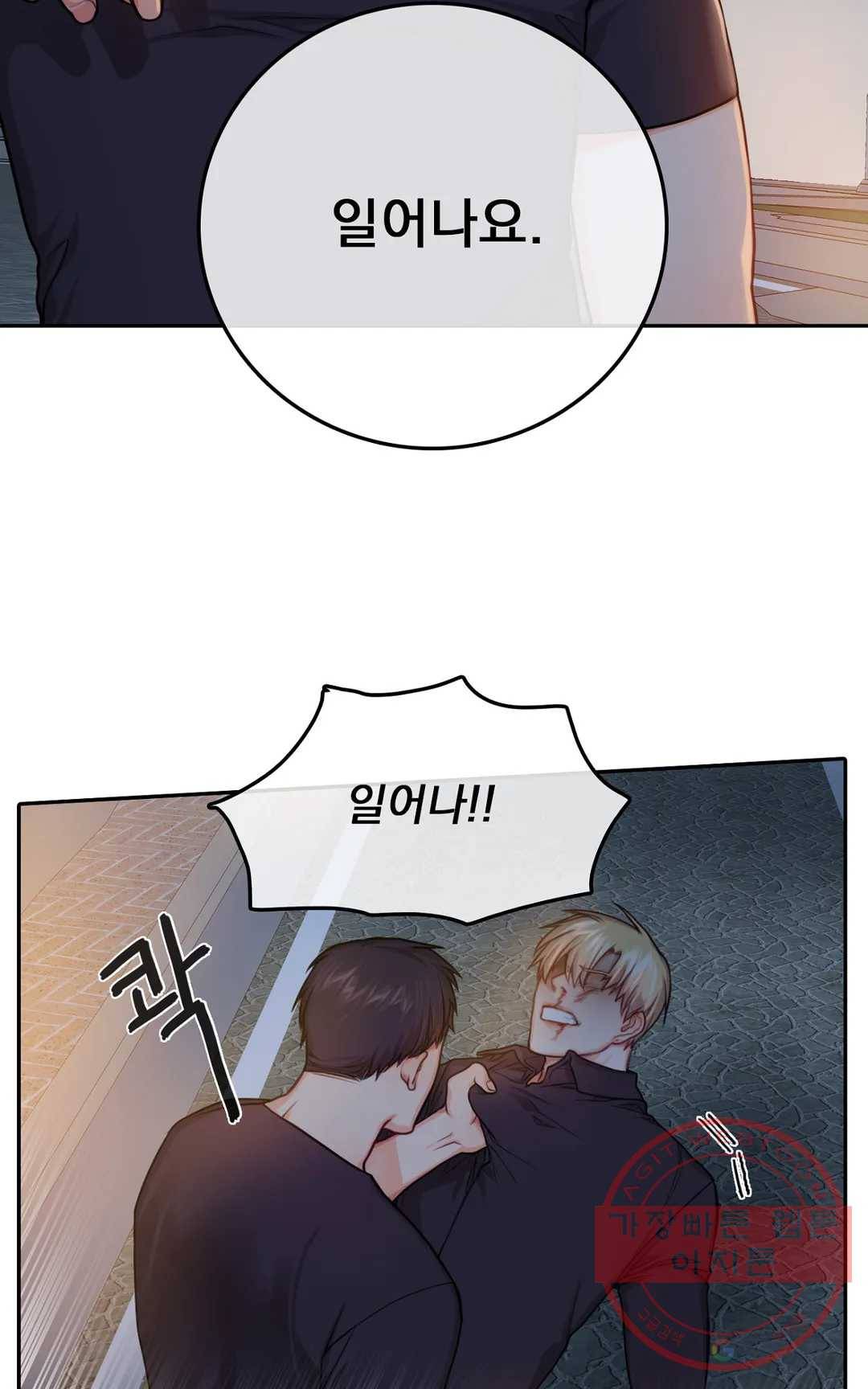 늪의 너에게 27화 14