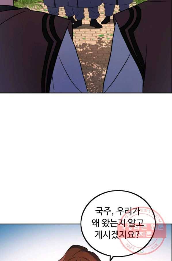 천하제일 표사 17화 12