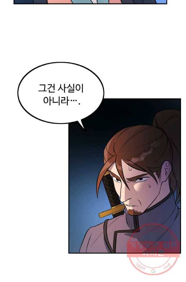 천하제일 표사 17화 28