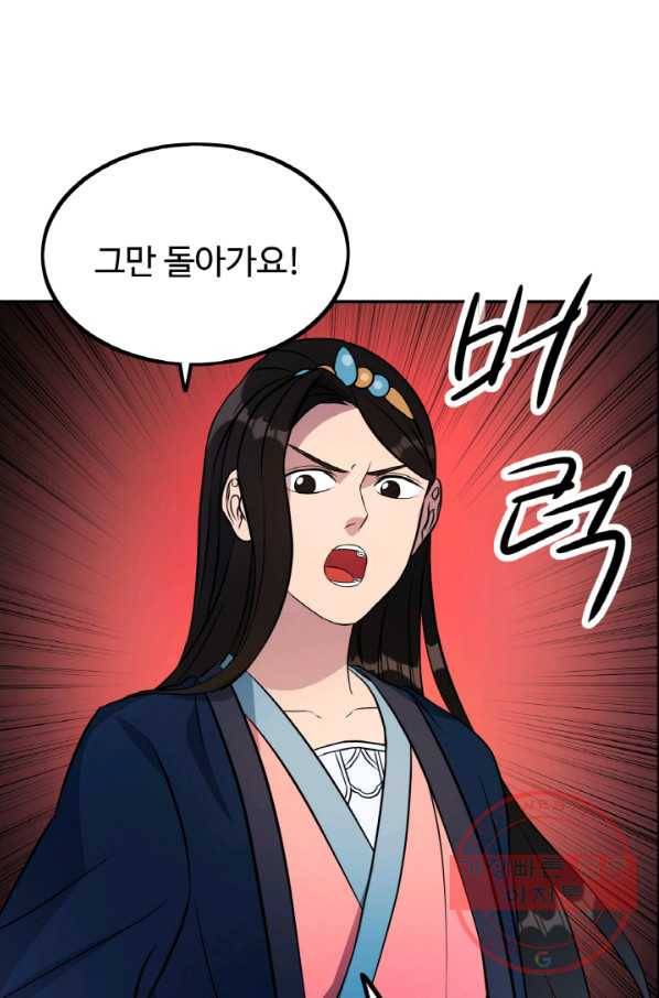 천하제일 표사 17화 29