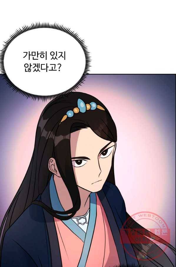 천하제일 표사 17화 36