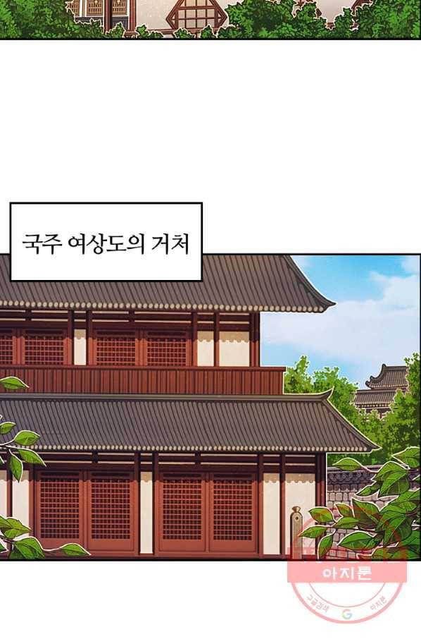 천하제일 표사 17화 40