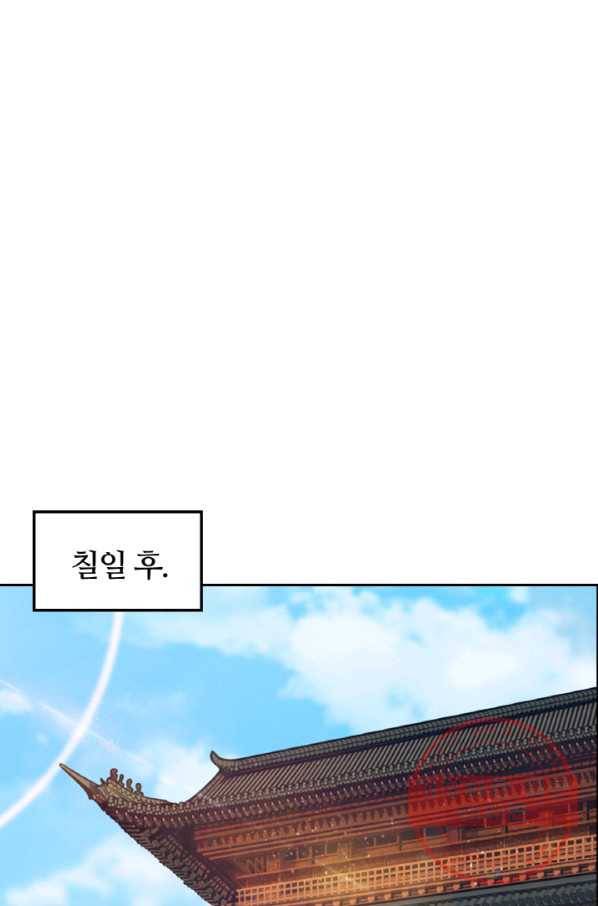 천하제일 표사 17화 54