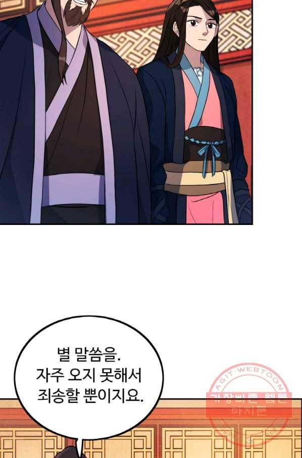 천하제일 표사 17화 57