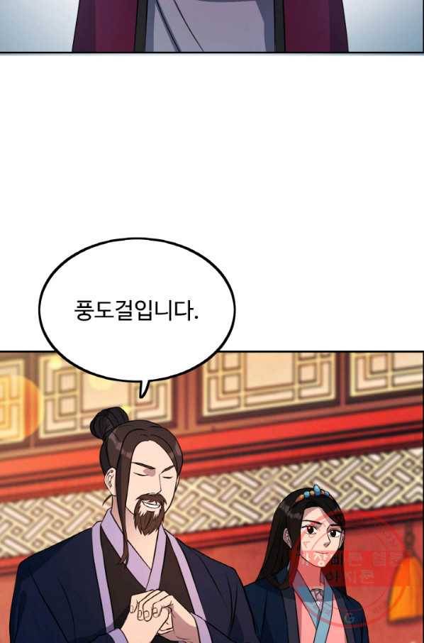 천하제일 표사 17화 64