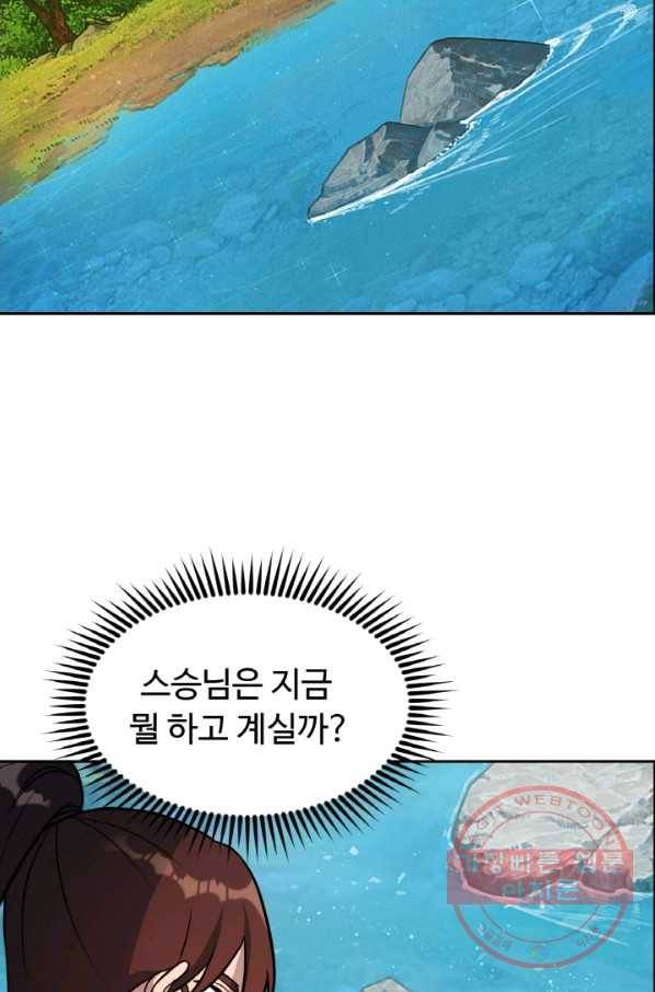 천하제일 표사 17화 78
