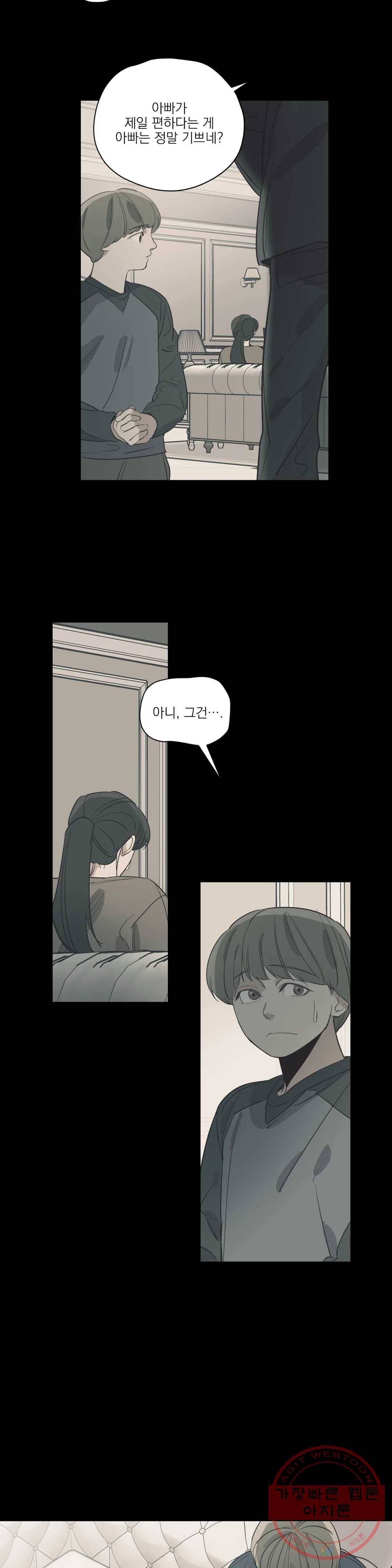 백만원의 로맨스 59화 2