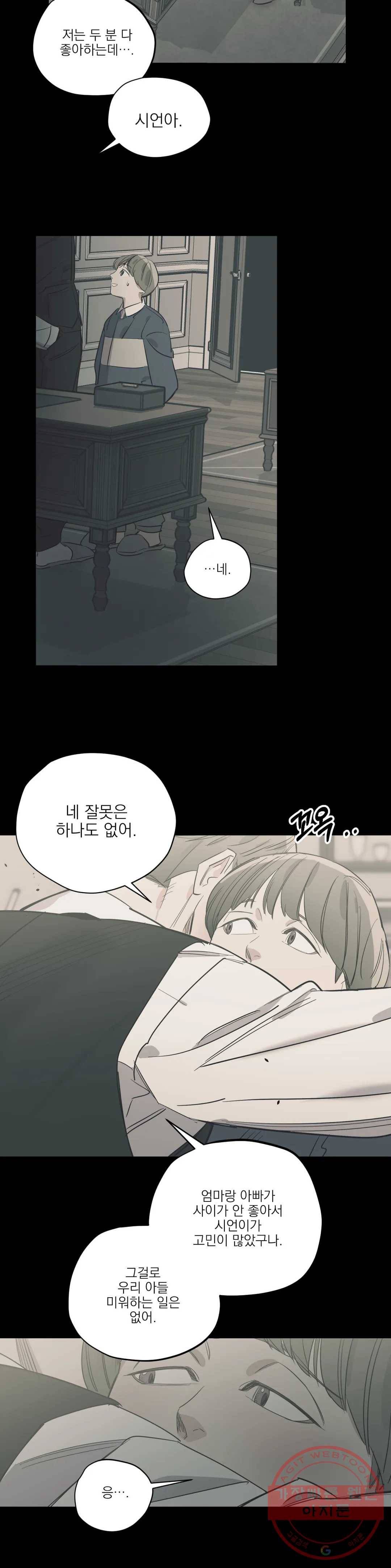 백만원의 로맨스 59화 5