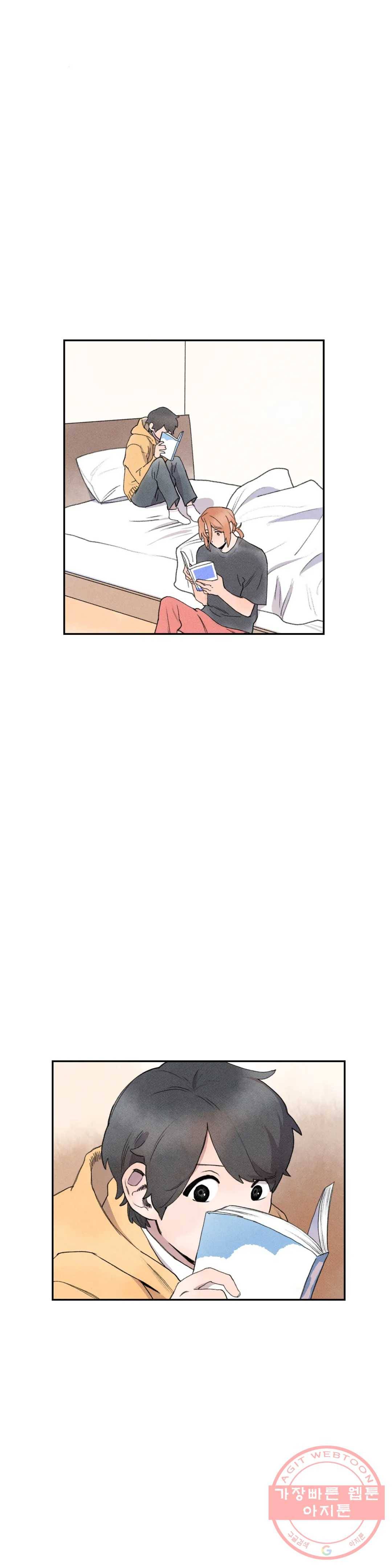 첫걸음을 내딛는 방법 15화 1