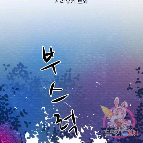 라나도의 심장 45화 2